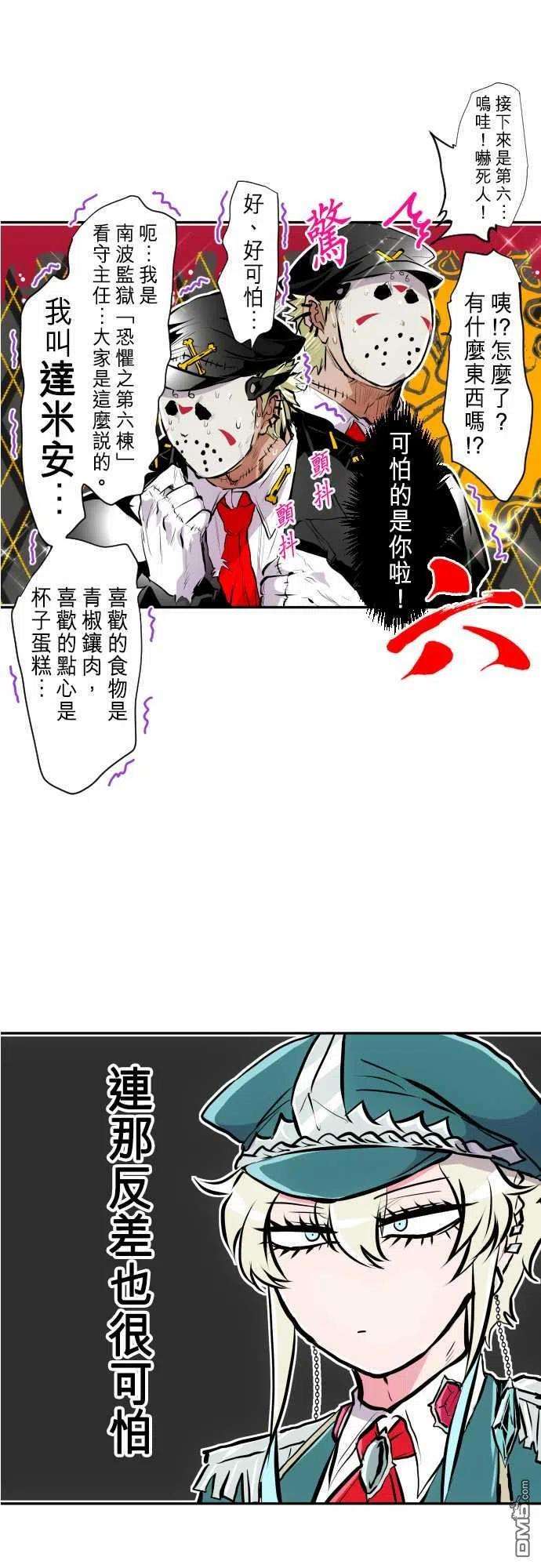黑白来看守所245话
