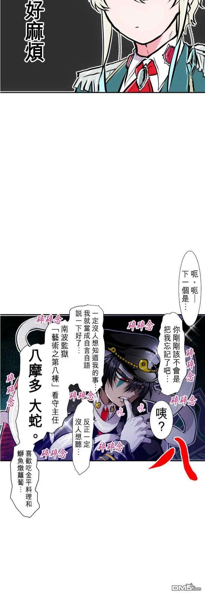 黑白来看守所245话
