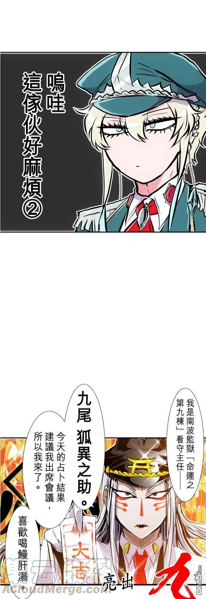 黑白来看守所245话