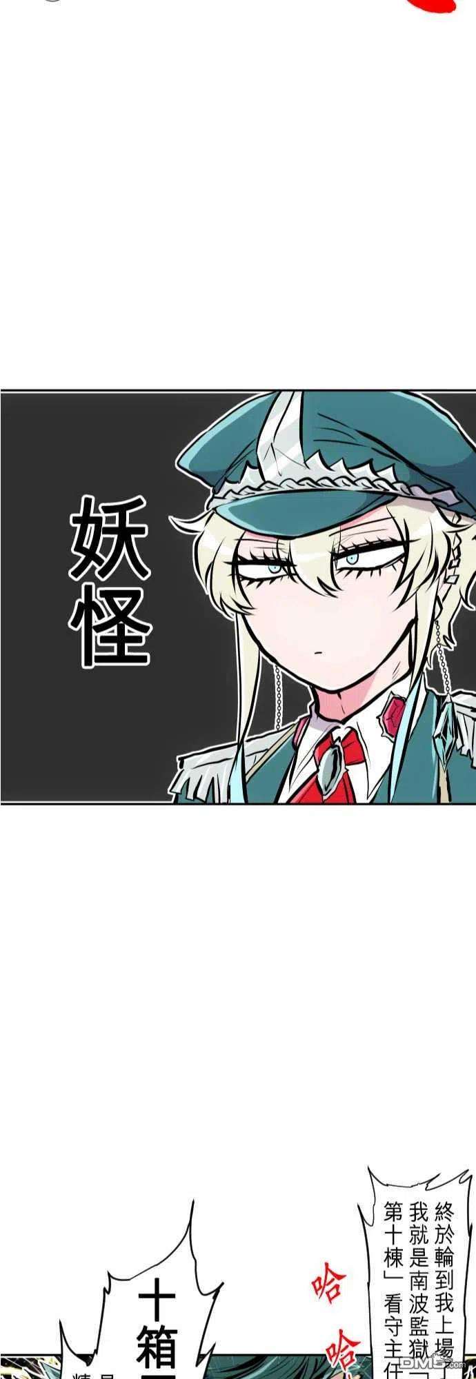 黑白来看守所245话