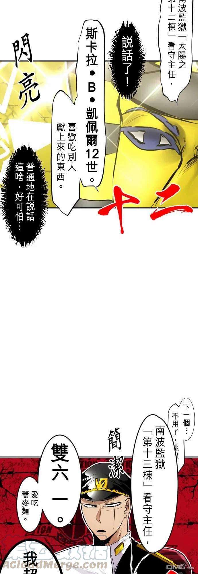 黑白来看守所245话
