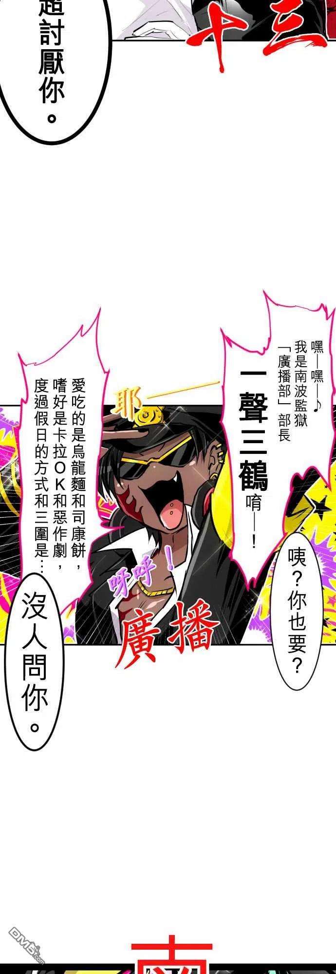 黑白来看守所245话