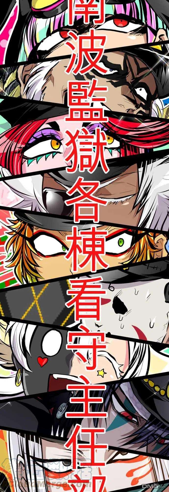 黑白来看守所245话