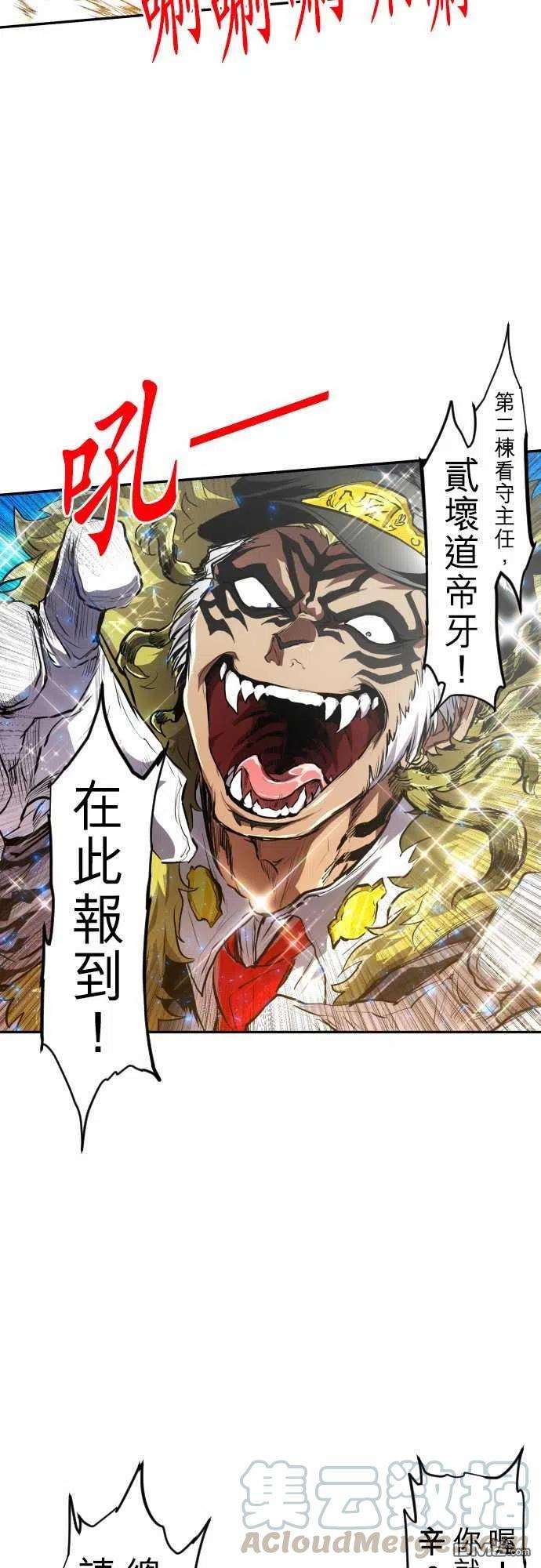 黑白来看守所245话