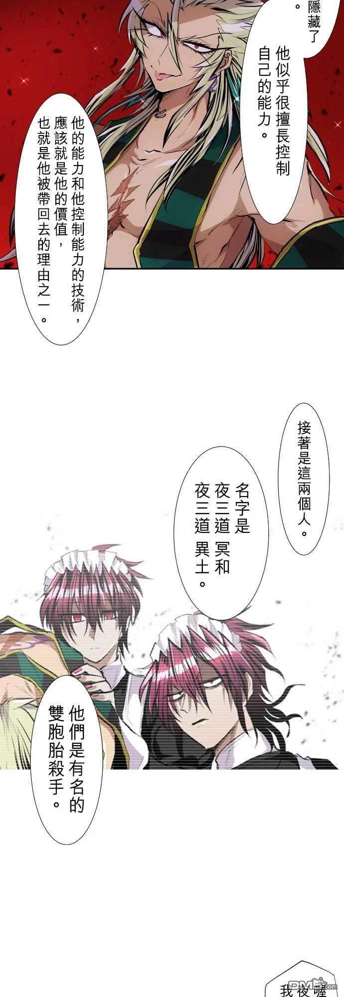 黑白来看守所246话