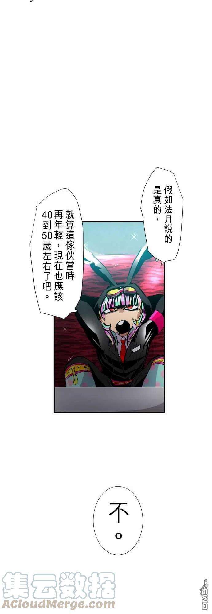 黑白来看守所246话