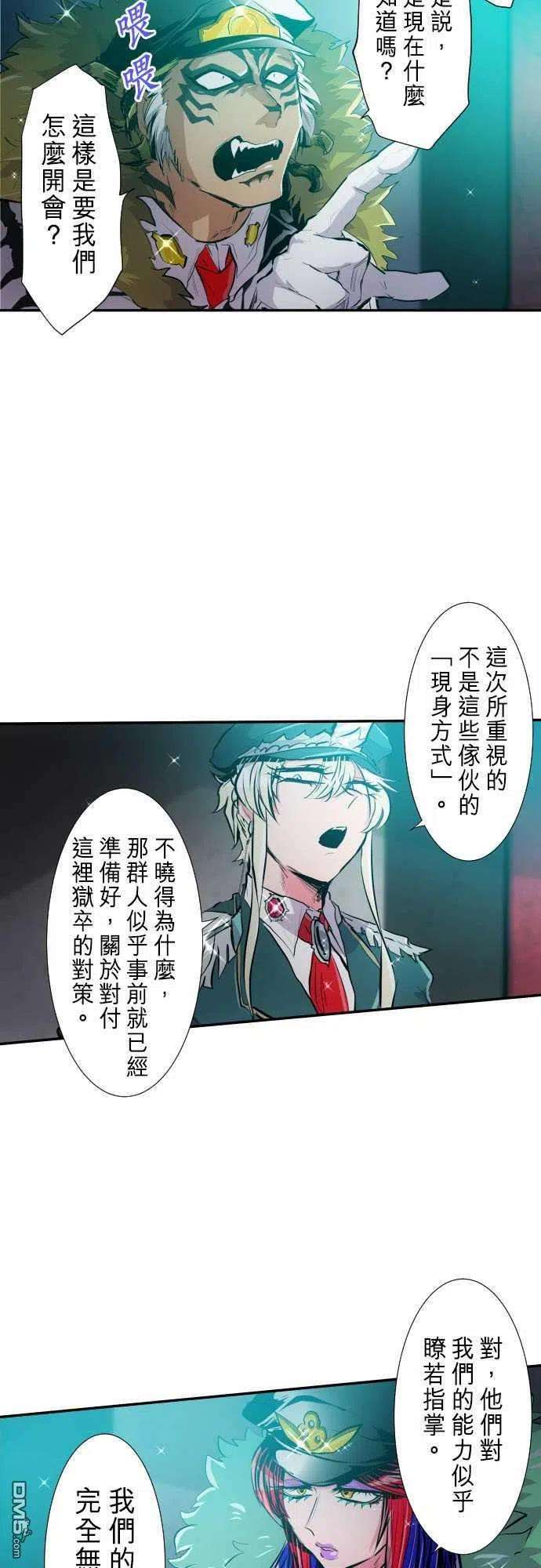 黑白来看守所246话