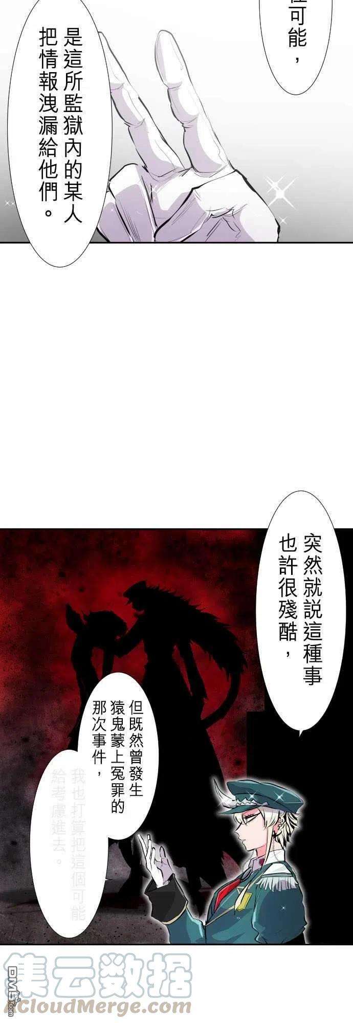 黑白来看守所246话