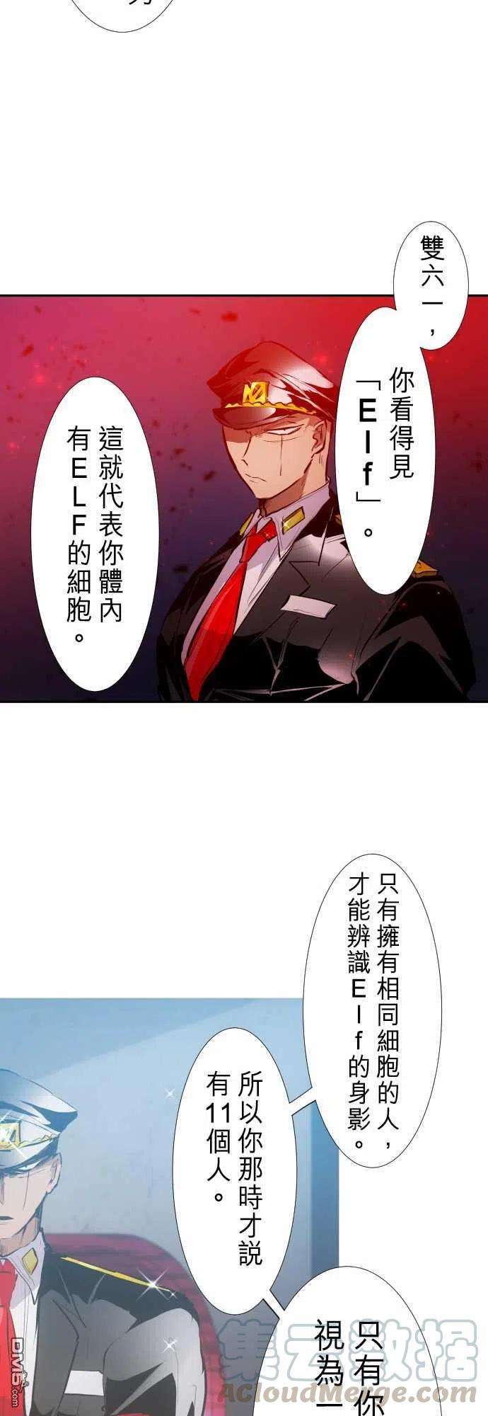 黑白来看守所248话