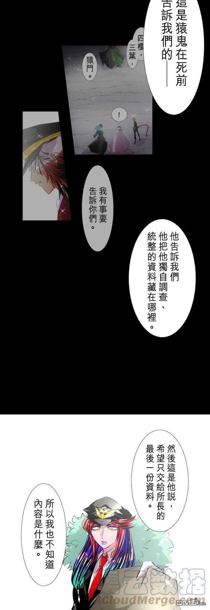 黑白来看守所248话