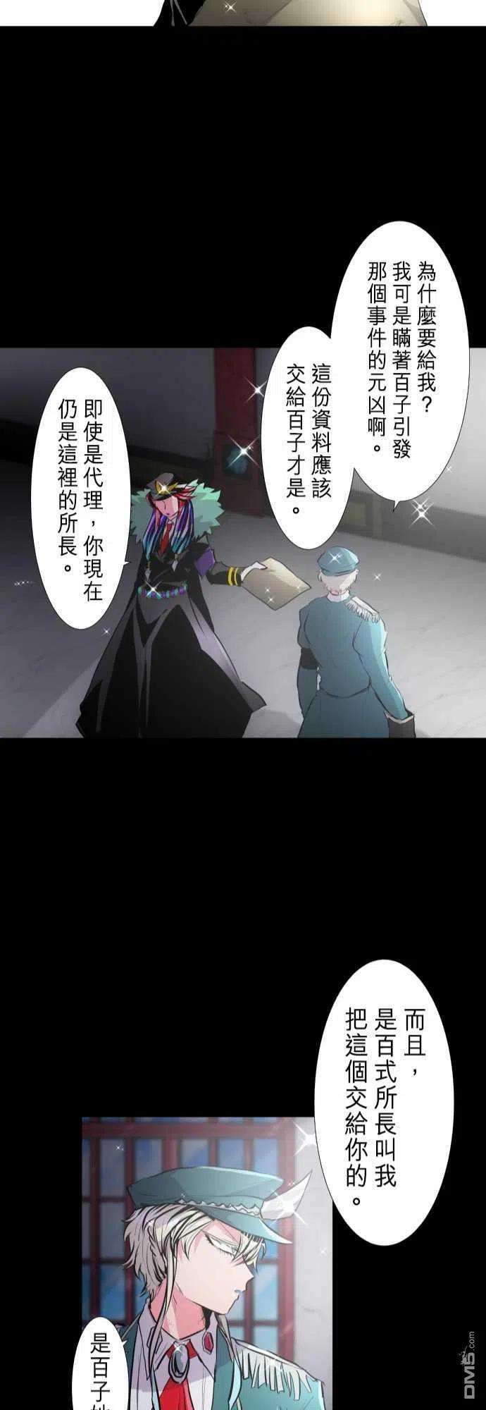 黑白来看守所248话