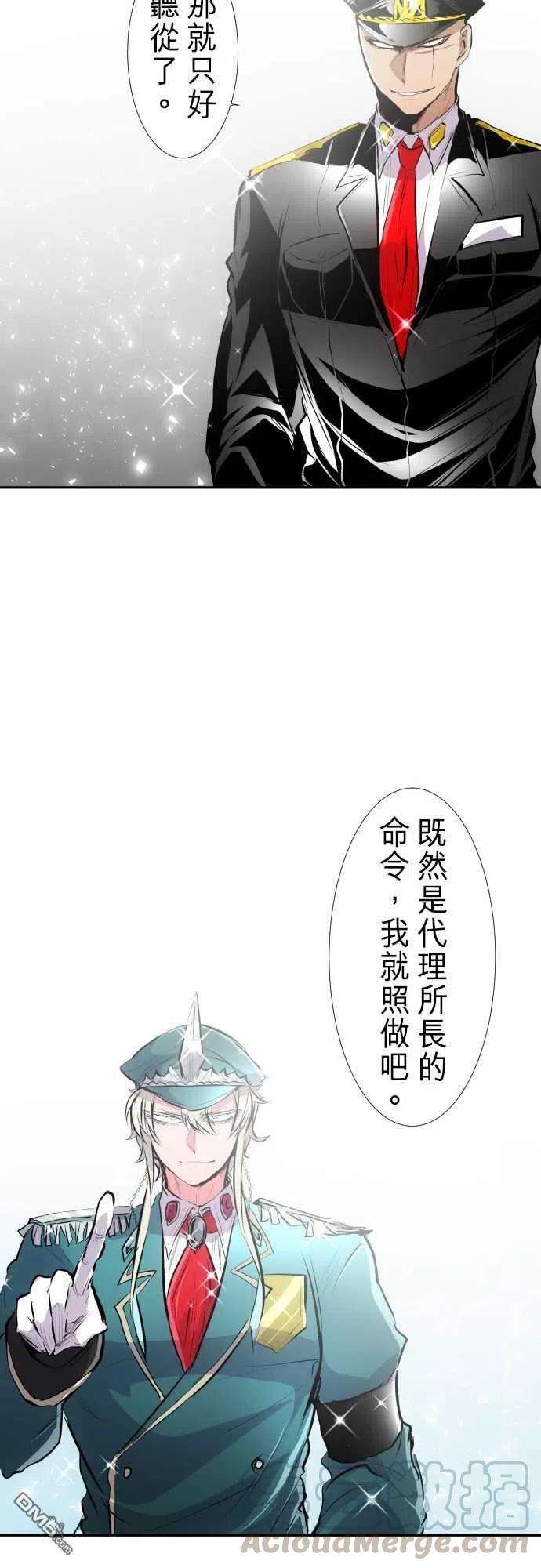 黑白来看守所248话
