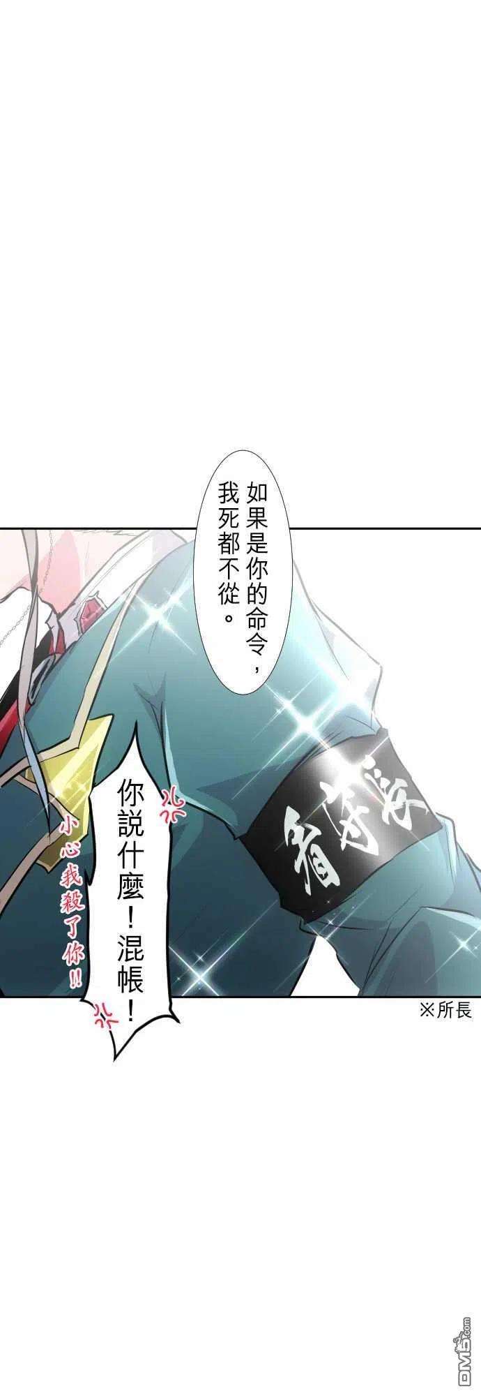 黑白来看守所248话
