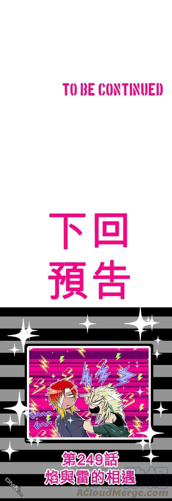 黑白来看守所248话