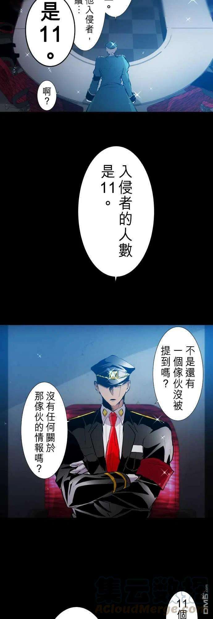 黑白来看守所248话