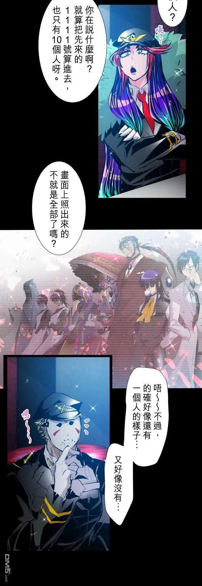 黑白来看守所248话