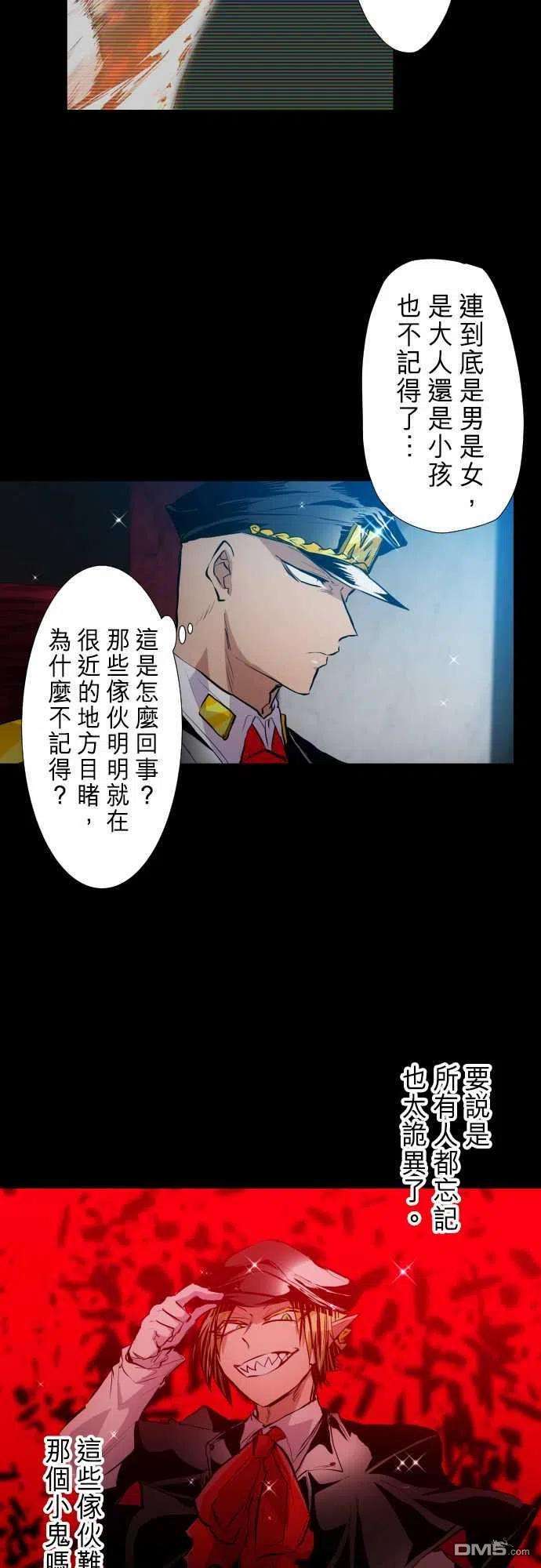 黑白来看守所248话