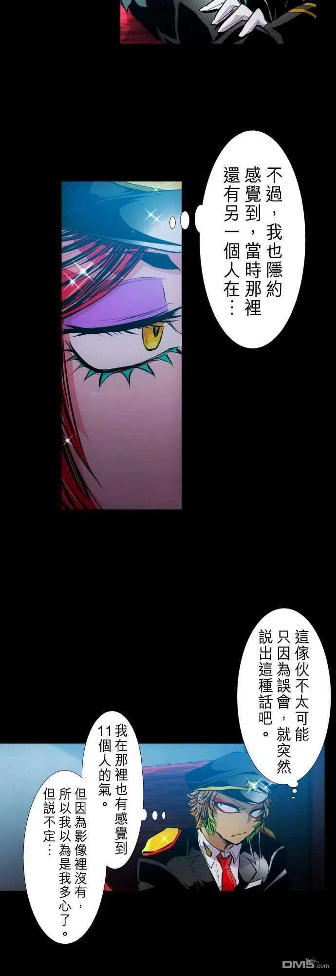 黑白来看守所248话