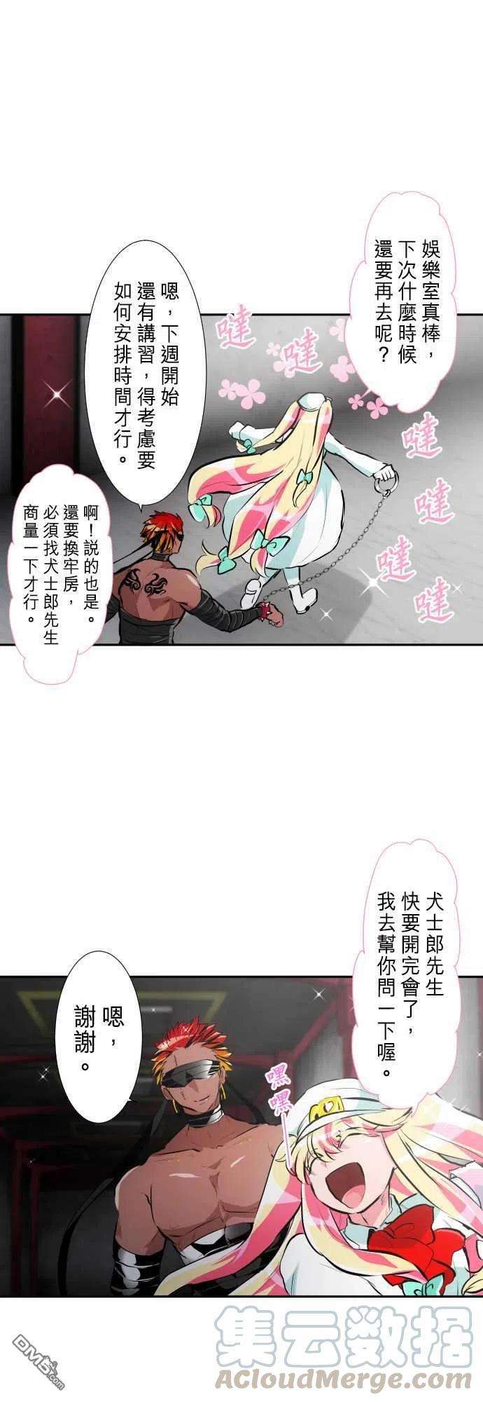 黑白来看守所249话
