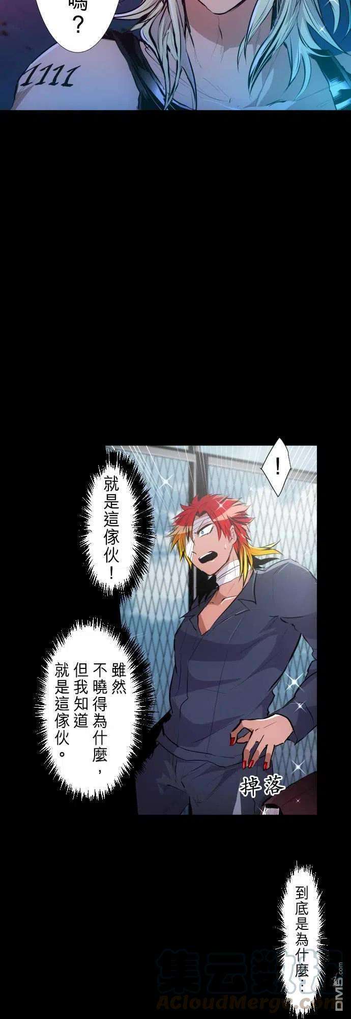 黑白来看守所249话