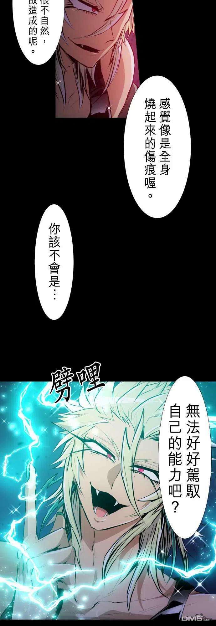 黑白来看守所249话