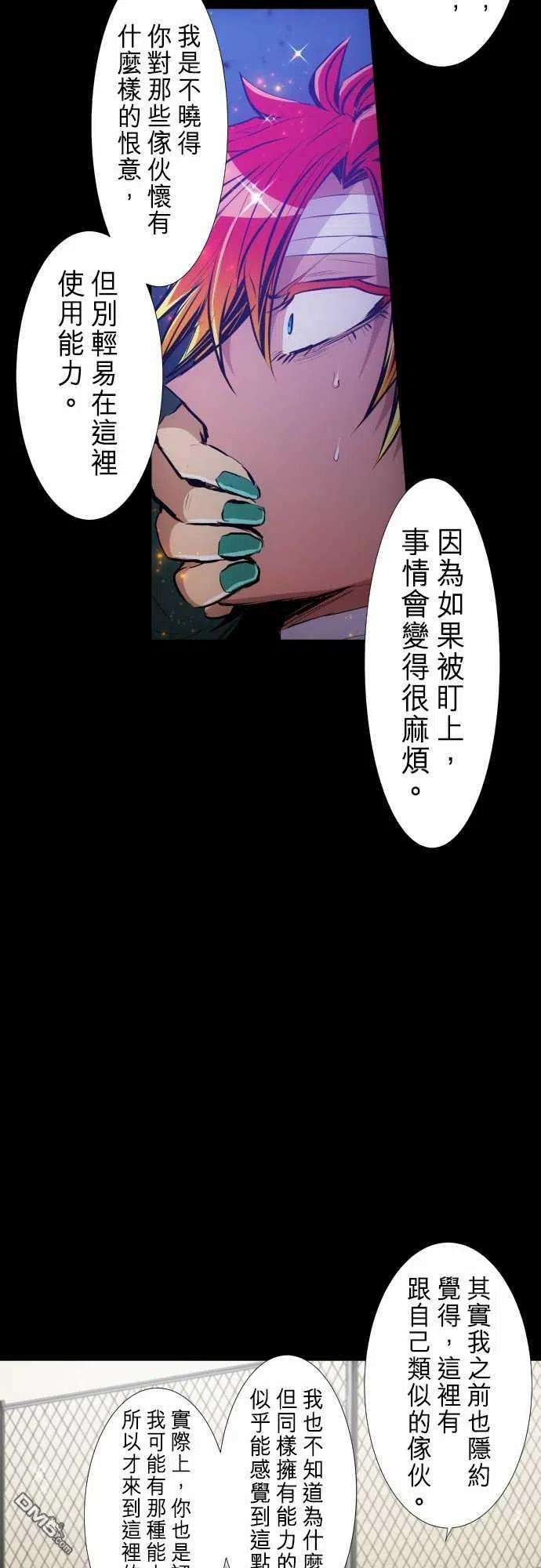 黑白来看守所249话