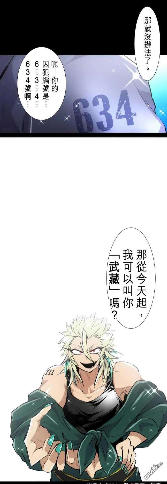 黑白来看守所249话