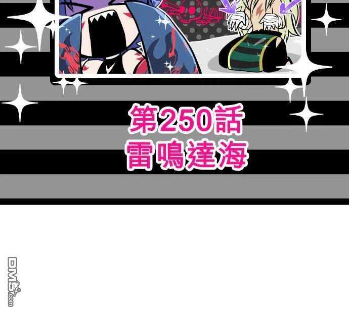 黑白来看守所249话