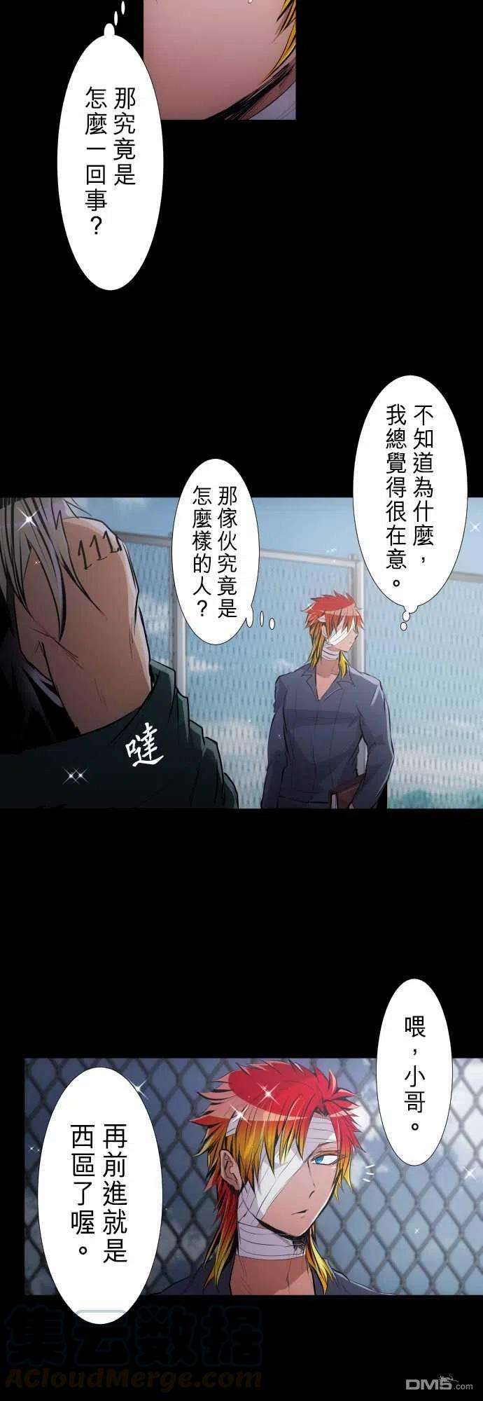 黑白来看守所249话