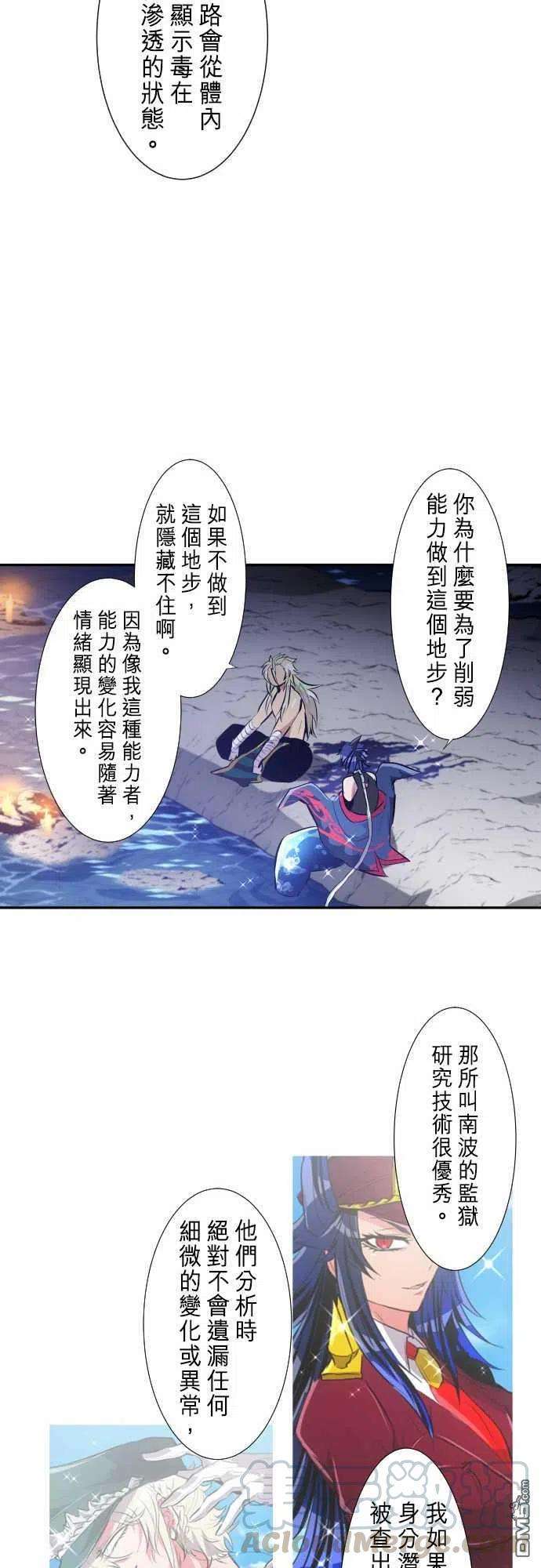 黑白来看守所250话