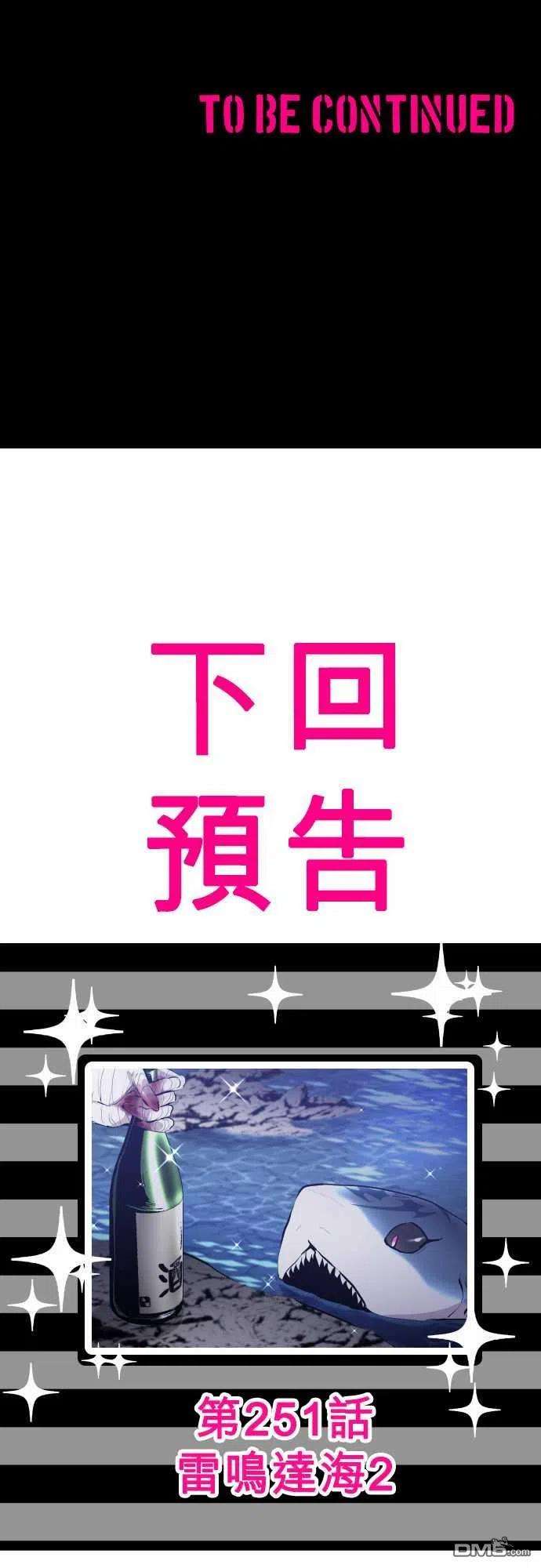 黑白来看守所250话