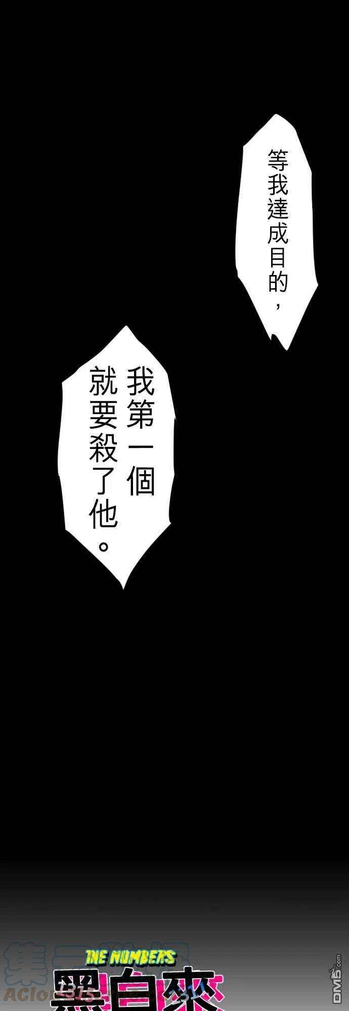 黑白来看守所251话