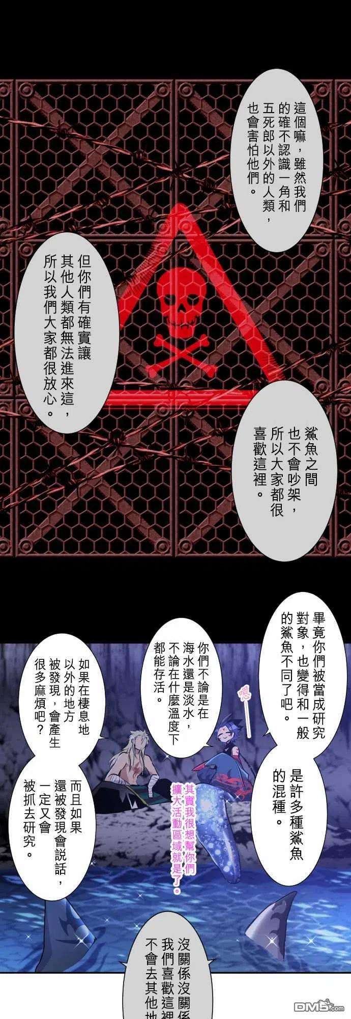 黑白来看守所251话