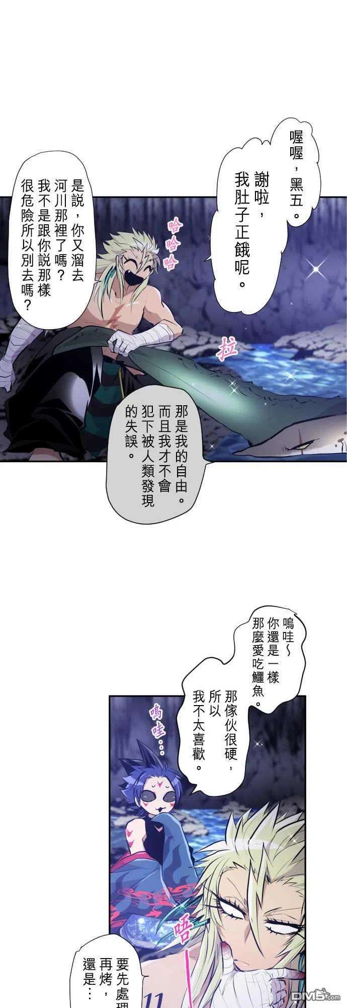 黑白来看守所251话