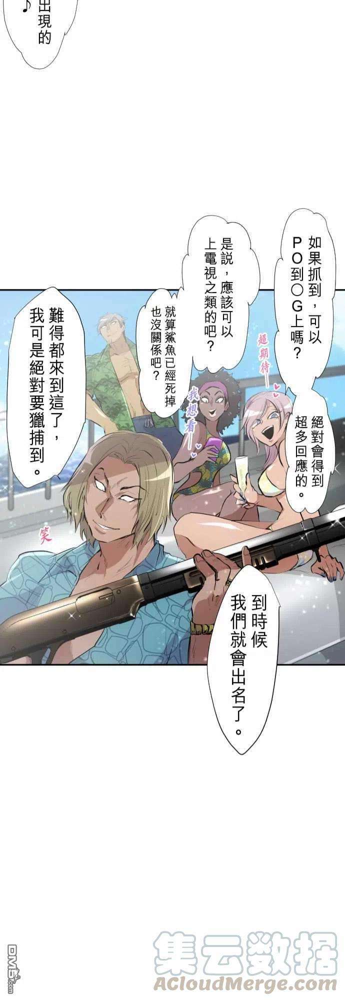 黑白来看守所251话