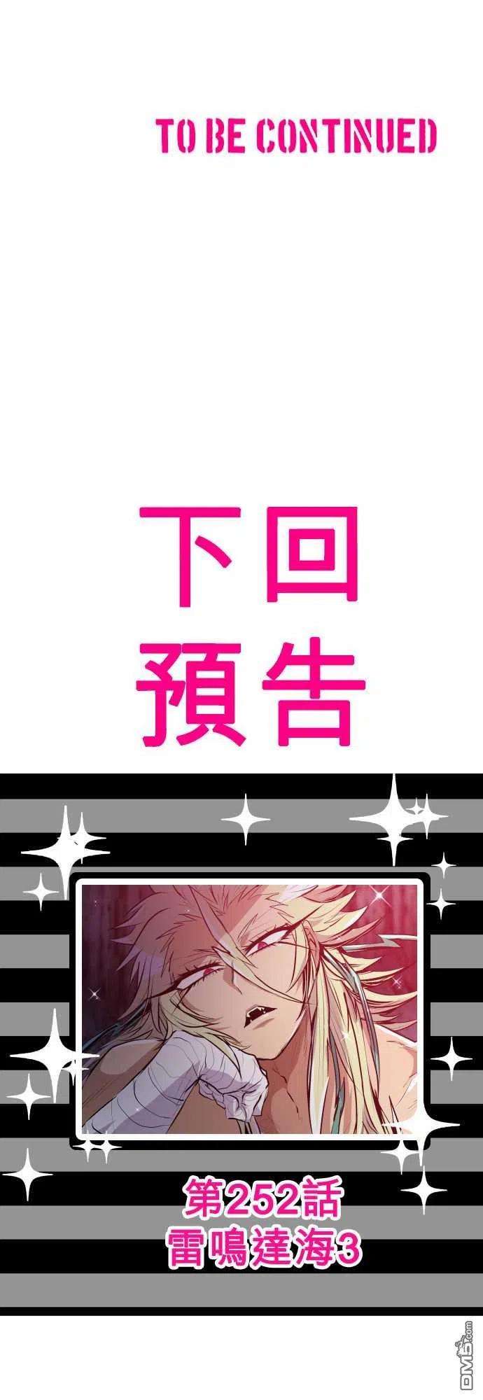 黑白来看守所251话