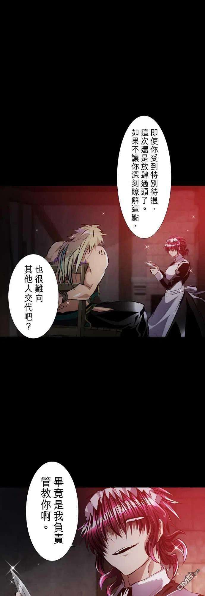 黑白来看守所251话