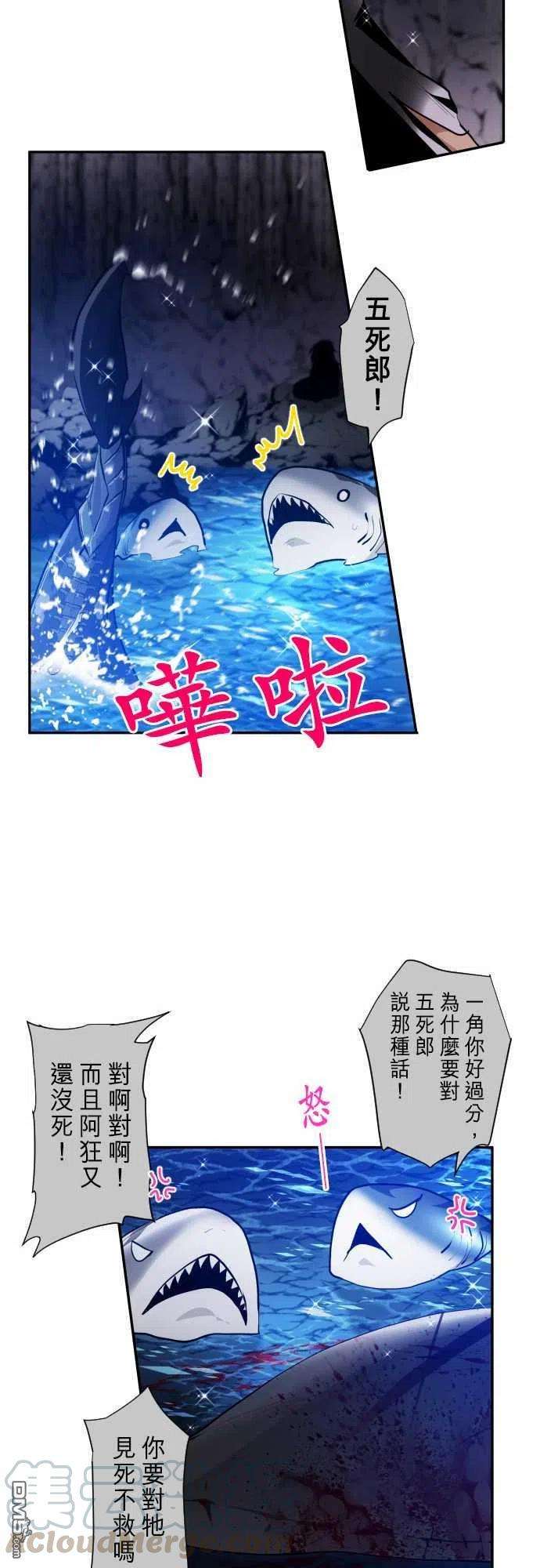 黑白来看守所252话