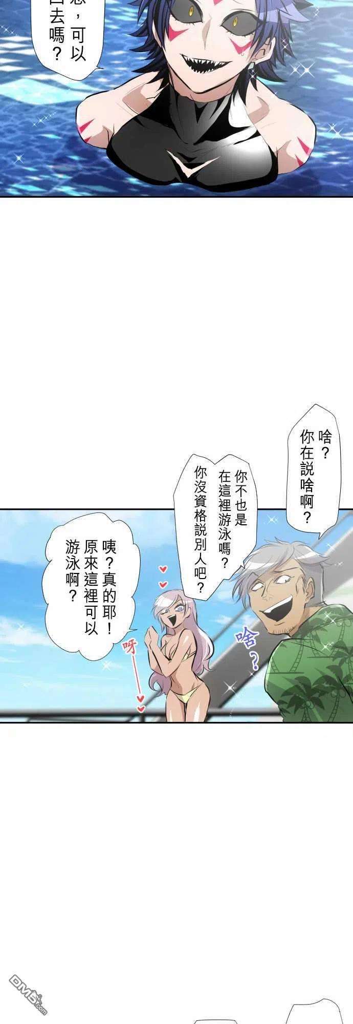 黑白来看守所252话