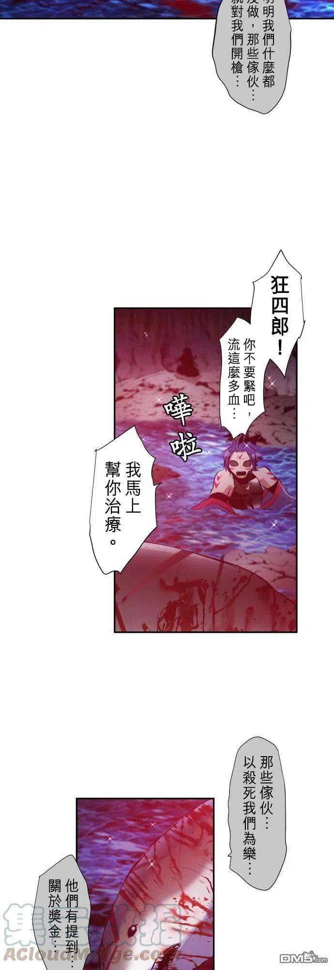 黑白来看守所252话
