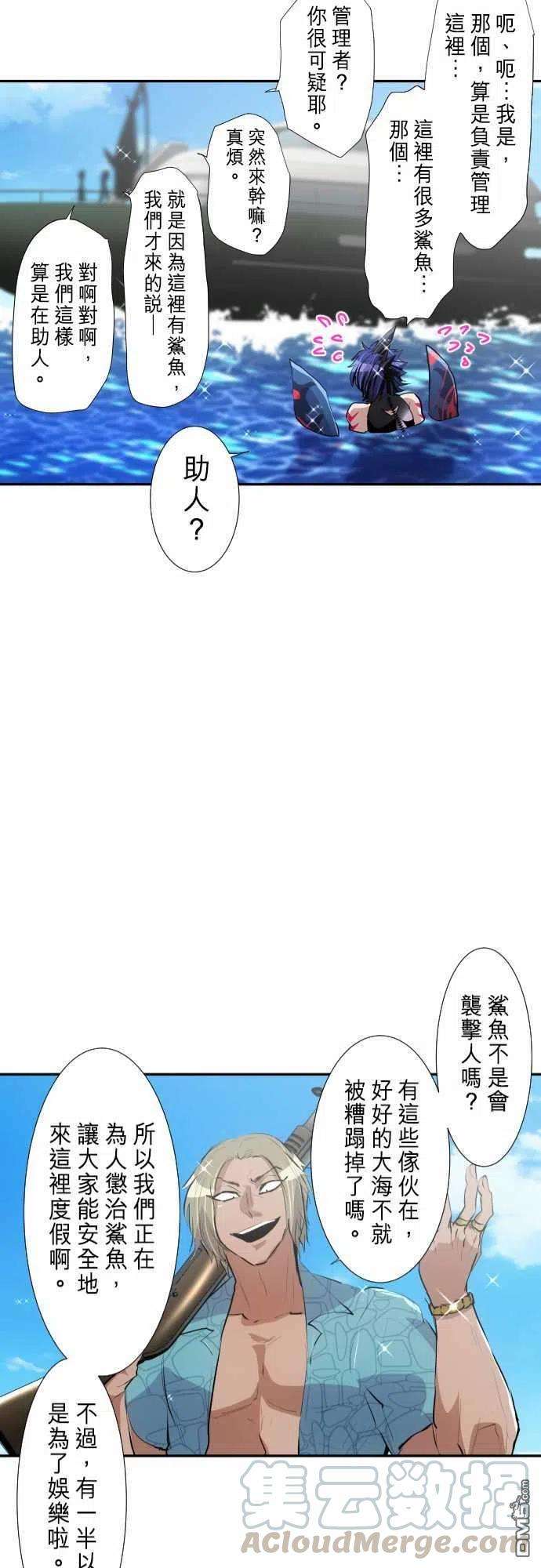 黑白来看守所252话