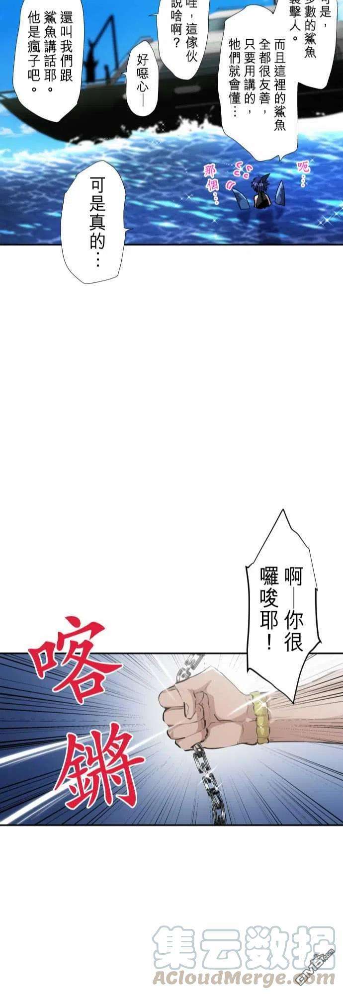 黑白来看守所252话
