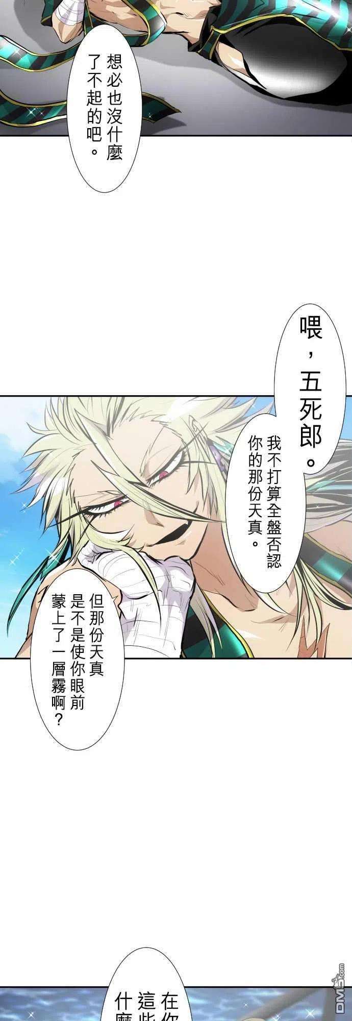 黑白来看守所252话