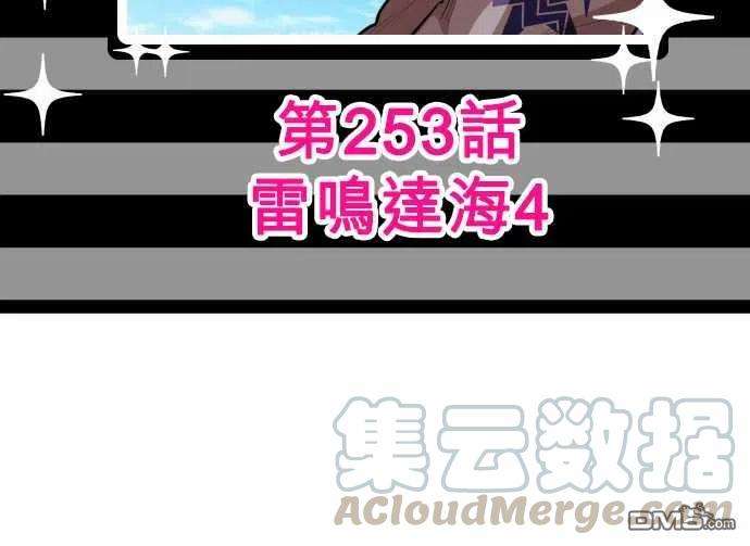 黑白来看守所252话