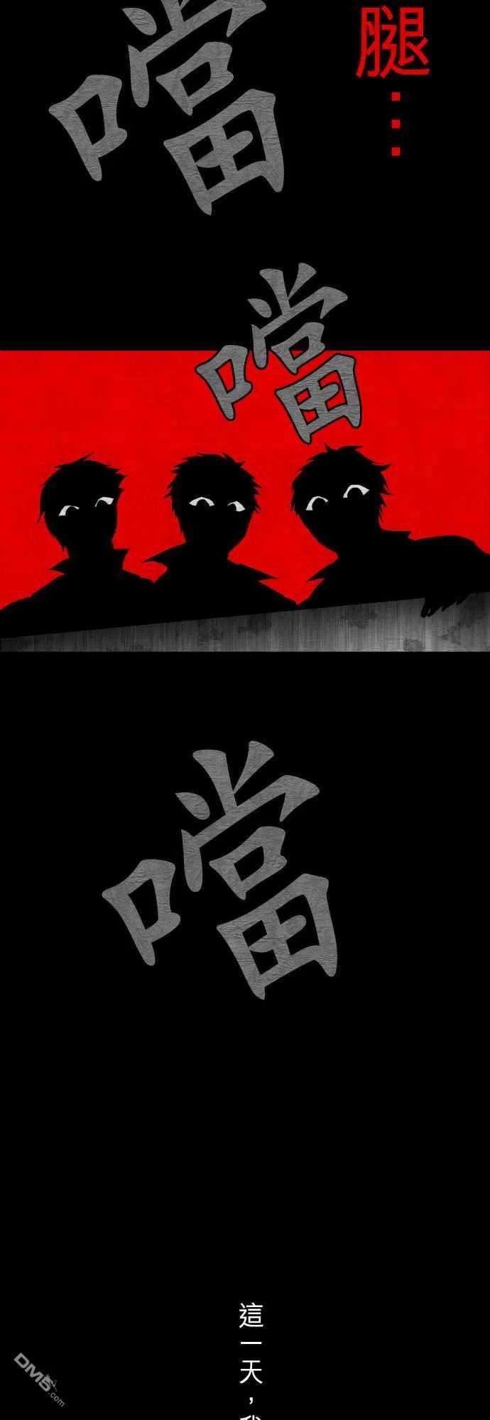 黑白来看守所253话