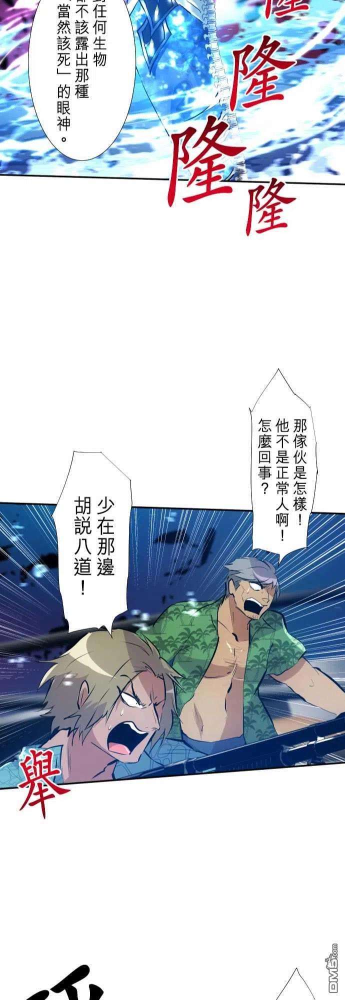 黑白来看守所253话