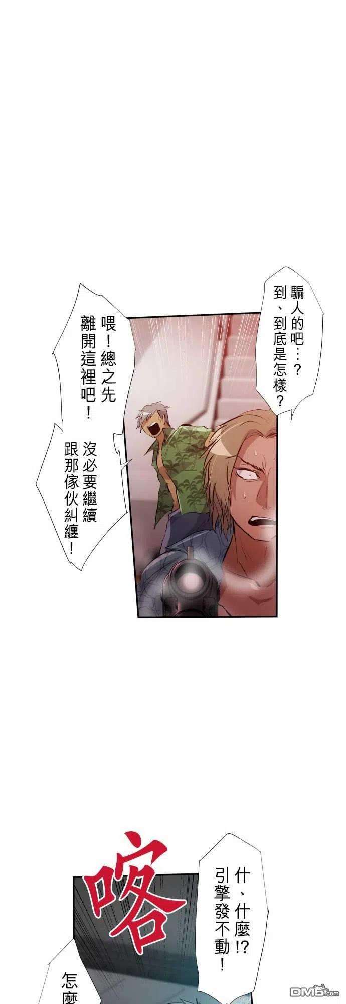 黑白来看守所253话