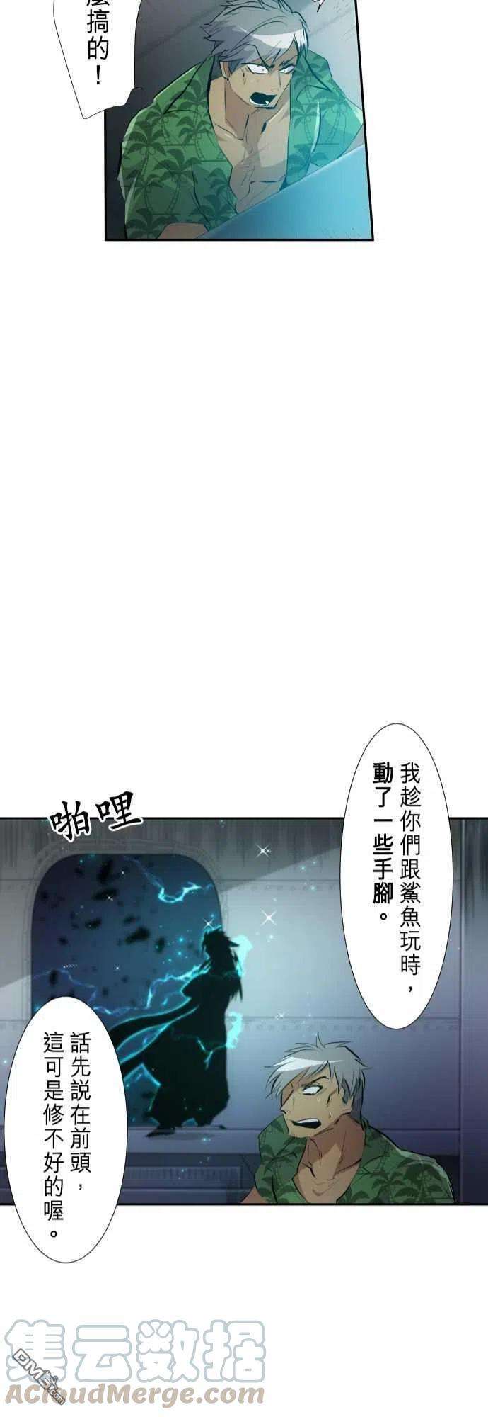 黑白来看守所253话