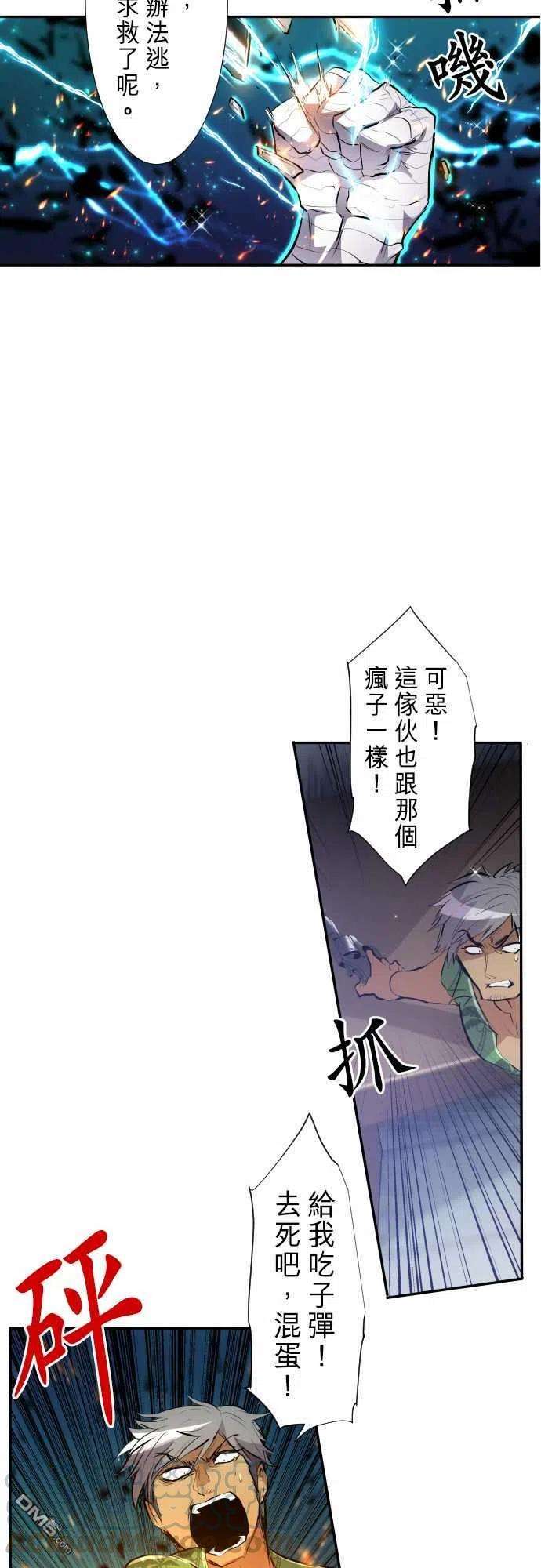 黑白来看守所253话