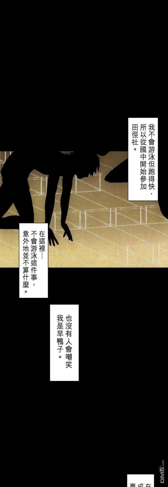 黑白来看守所253话